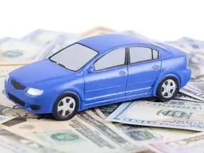 富顺汽车抵押贷款的优势?